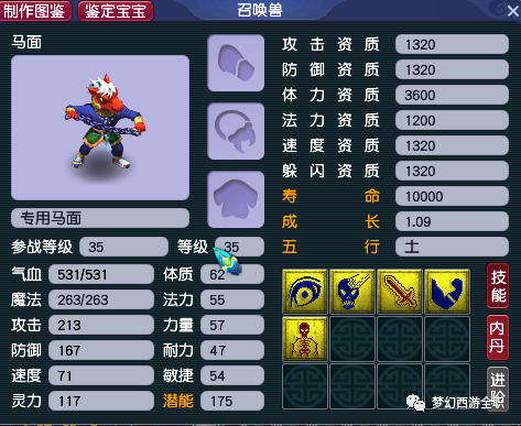 梦幻西游皇宫飞贼攻略