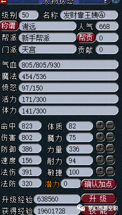 梦幻西游皇宫飞贼攻略
