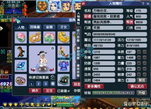梦幻西游副本攻略大全