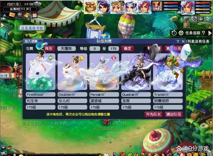 梦幻西游副本攻略大全