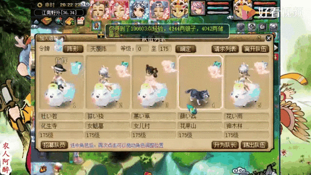 梦幻西游副本攻略大全