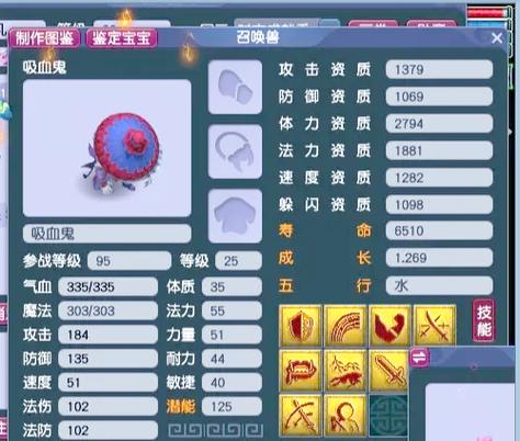 梦幻西游四灵印攻略