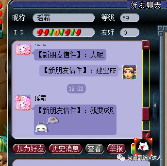 梦幻西游四灵印攻略