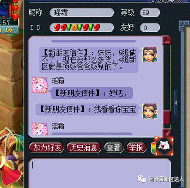 梦幻西游四灵印攻略