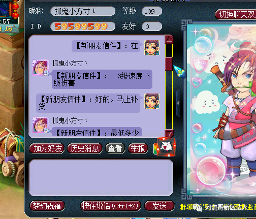梦幻西游四灵印攻略