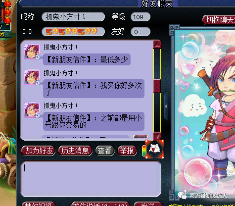 梦幻西游四灵印攻略