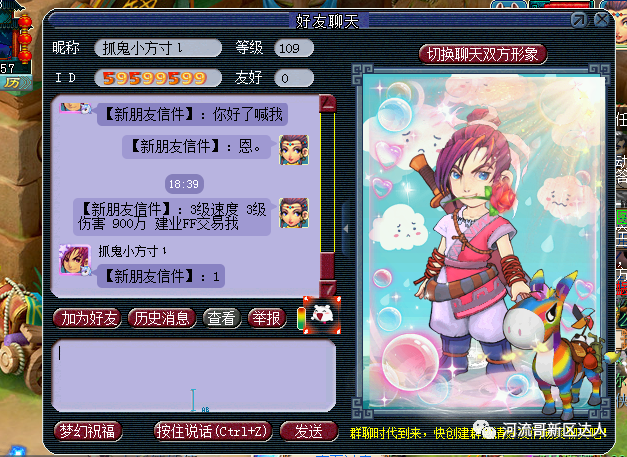 梦幻西游四灵印攻略