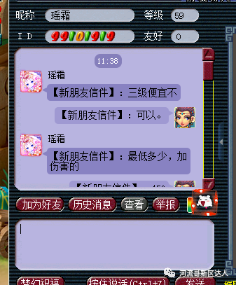 梦幻西游四灵印攻略