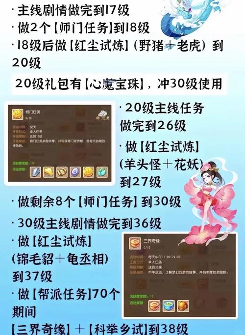 梦幻西游四灵印攻略