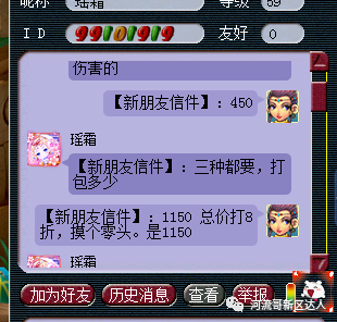 梦幻西游四灵印攻略