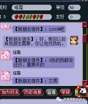 梦幻西游四灵印攻略