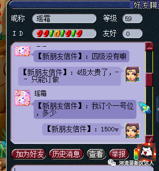 梦幻西游四灵印攻略