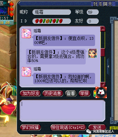 梦幻西游四灵印攻略