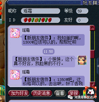 梦幻西游四灵印攻略