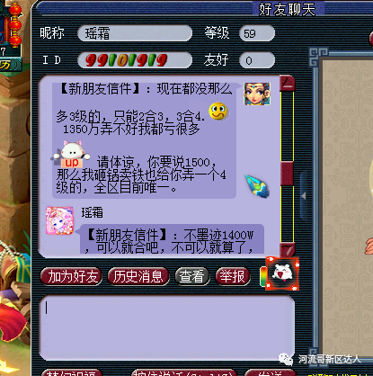 梦幻西游四灵印攻略