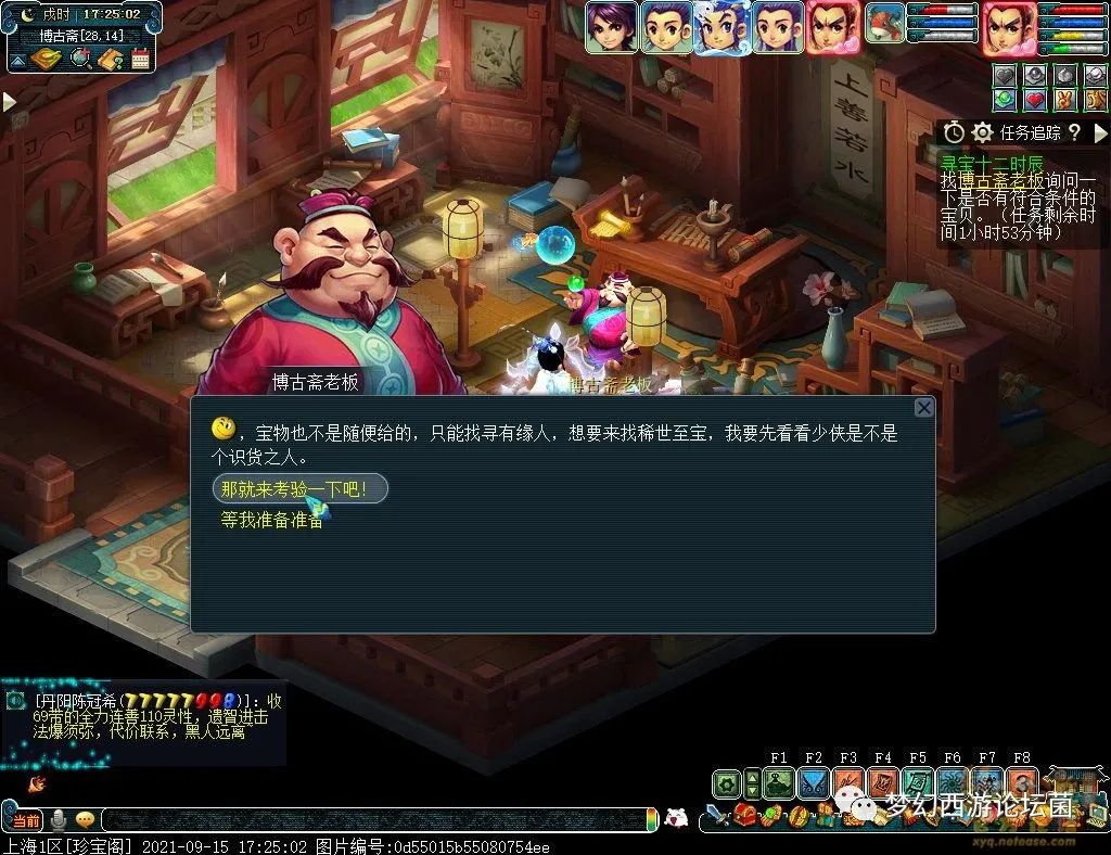 梦幻西游副本攻略大全
