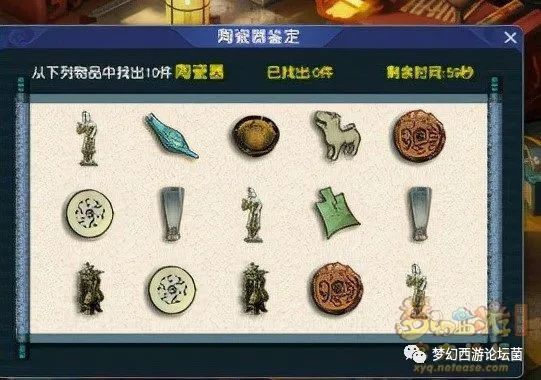 梦幻西游副本攻略大全