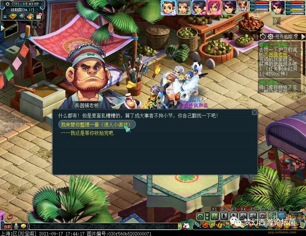 梦幻西游副本攻略大全