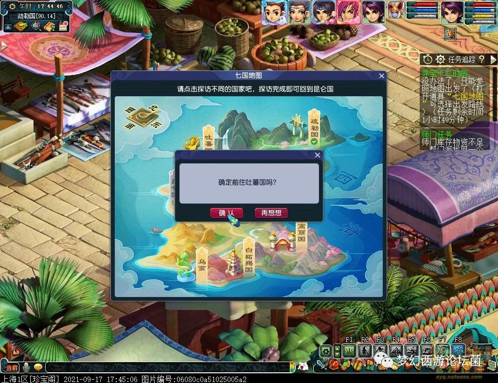 梦幻西游副本攻略大全
