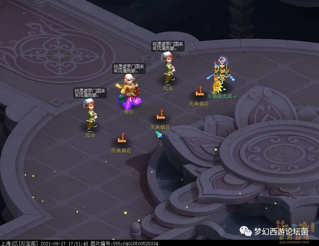 梦幻西游副本攻略大全