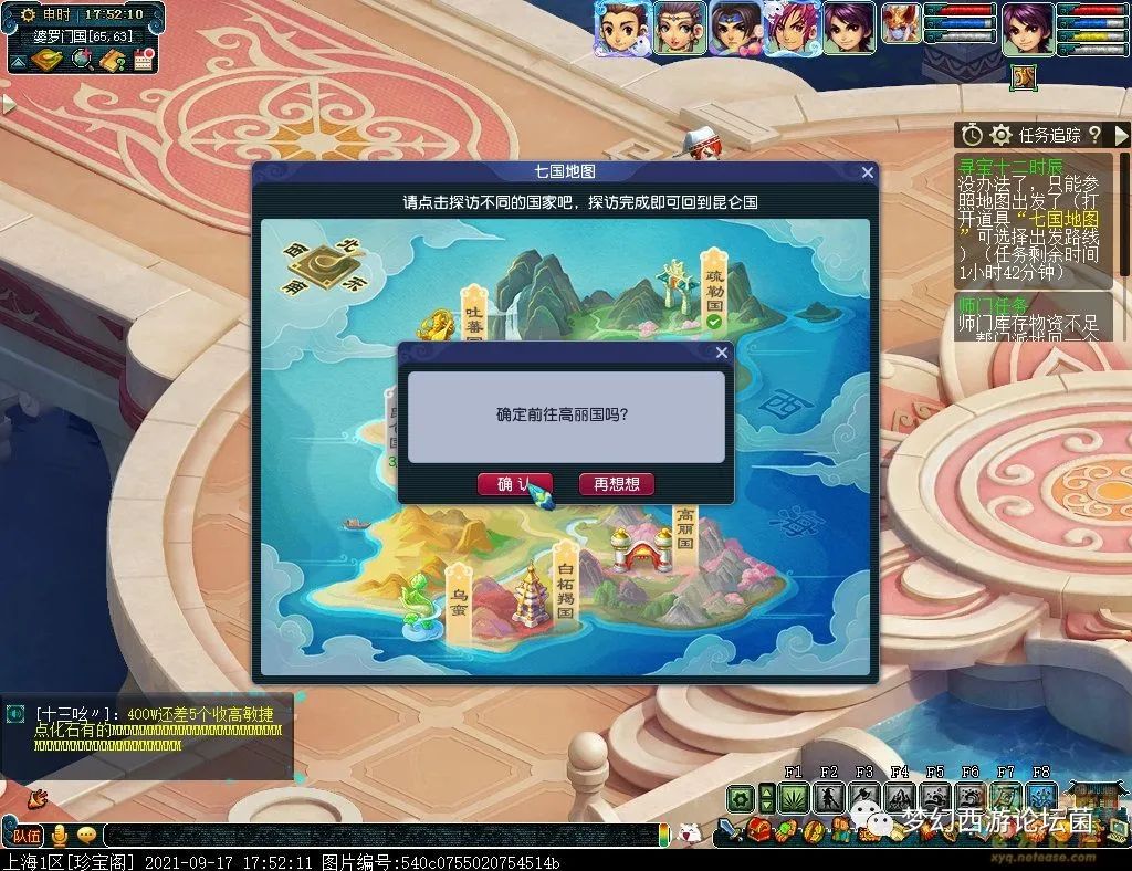 梦幻西游副本攻略大全