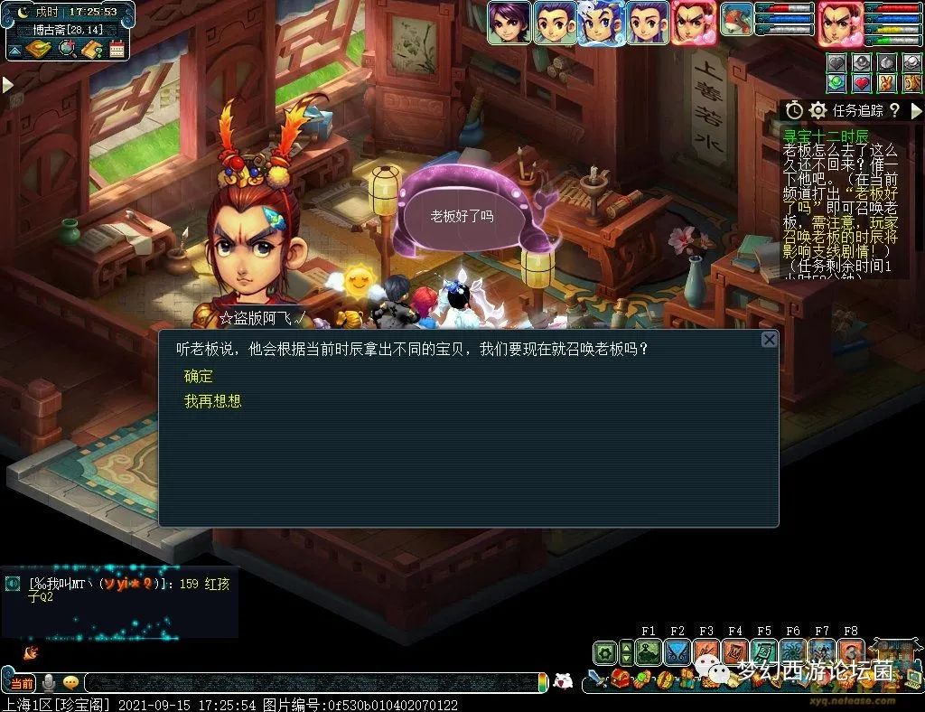 梦幻西游副本攻略大全