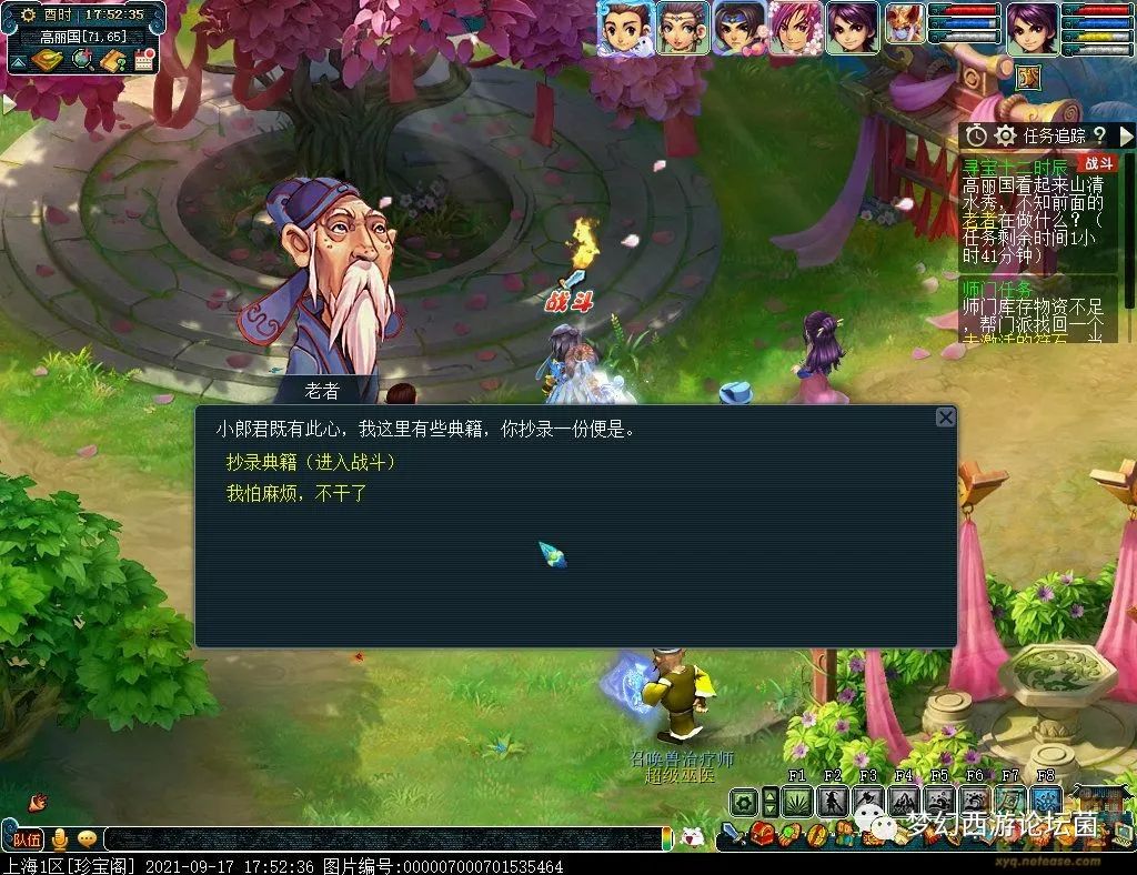 梦幻西游副本攻略大全