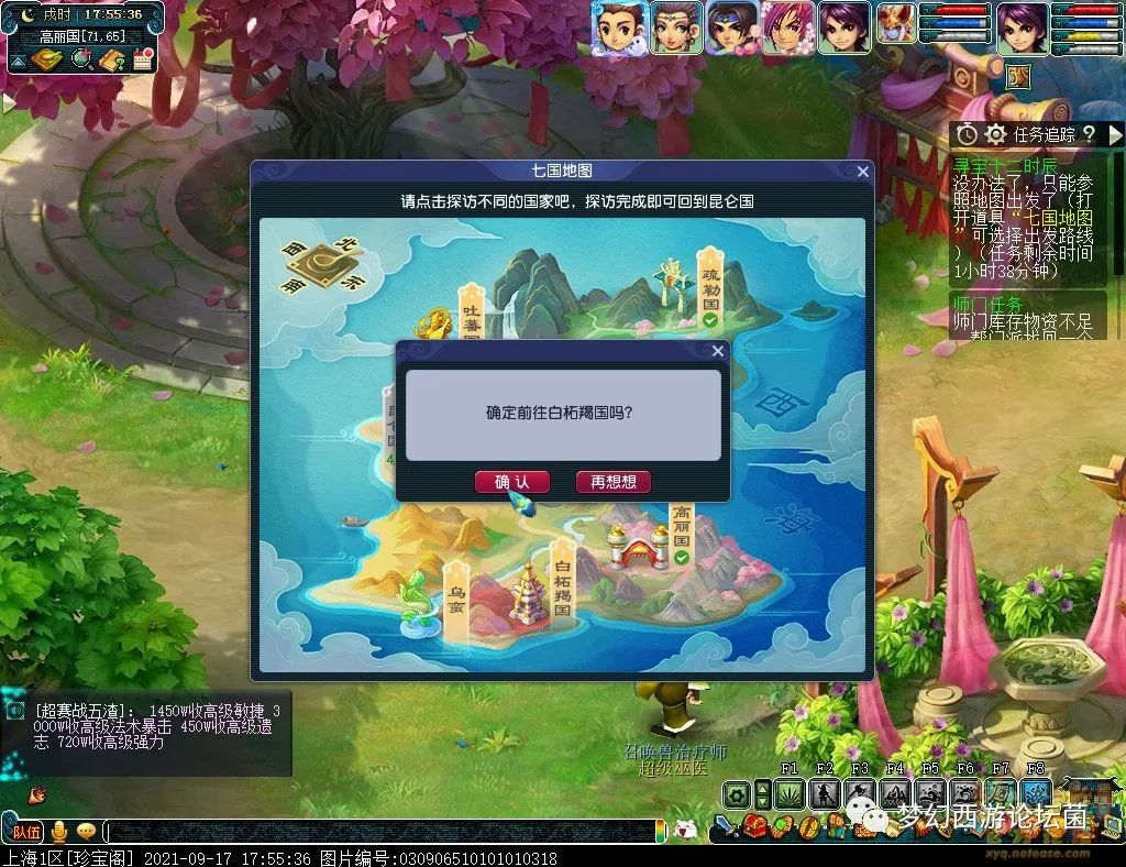 梦幻西游副本攻略大全