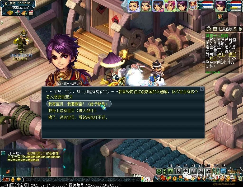 梦幻西游副本攻略大全