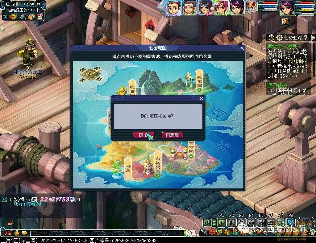 梦幻西游副本攻略大全