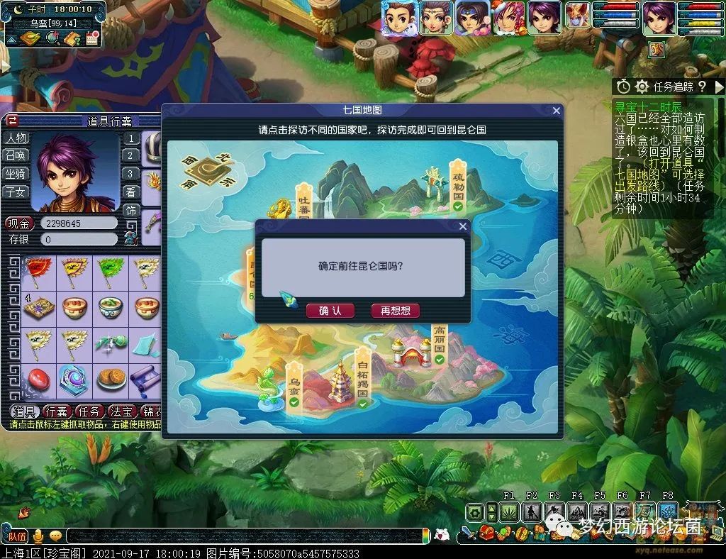 梦幻西游副本攻略大全