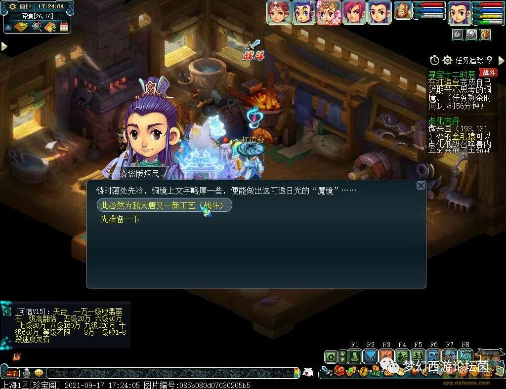 梦幻西游副本攻略大全