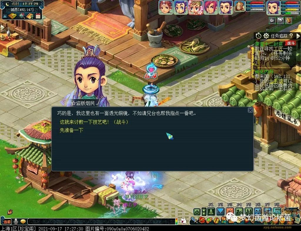 梦幻西游副本攻略大全