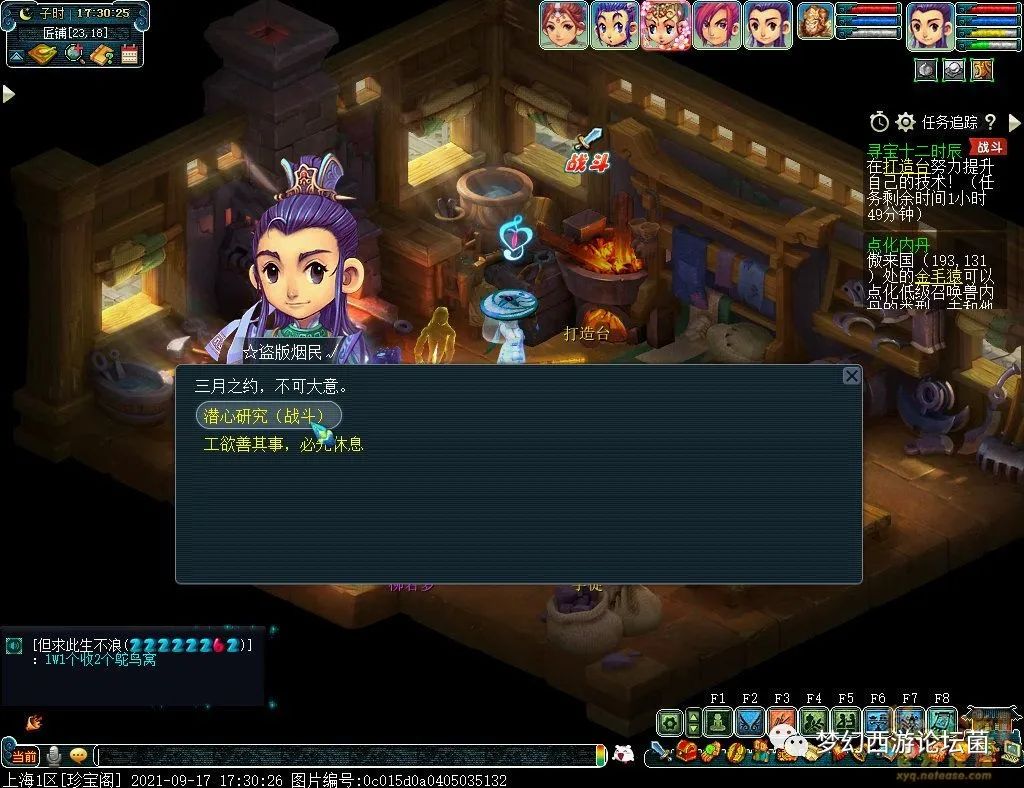 梦幻西游副本攻略大全