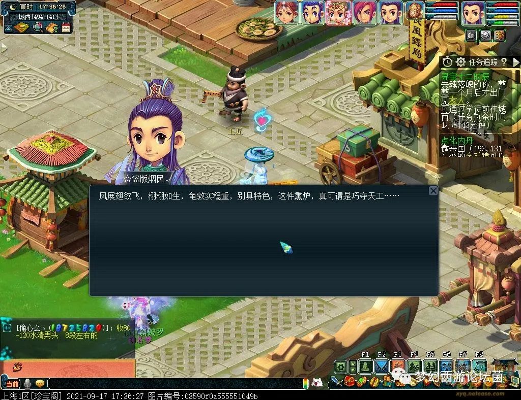 梦幻西游副本攻略大全