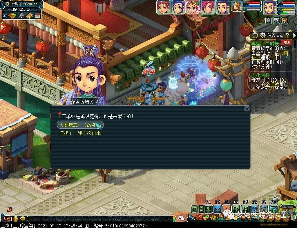梦幻西游副本攻略大全