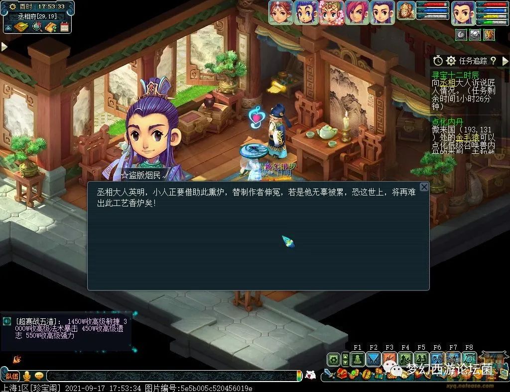梦幻西游副本攻略大全