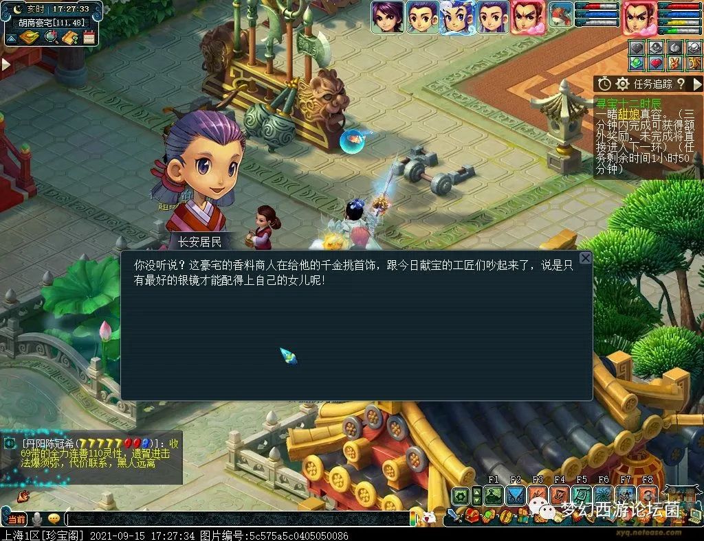 梦幻西游副本攻略大全