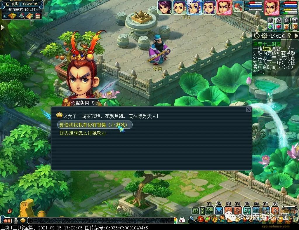 梦幻西游副本攻略大全