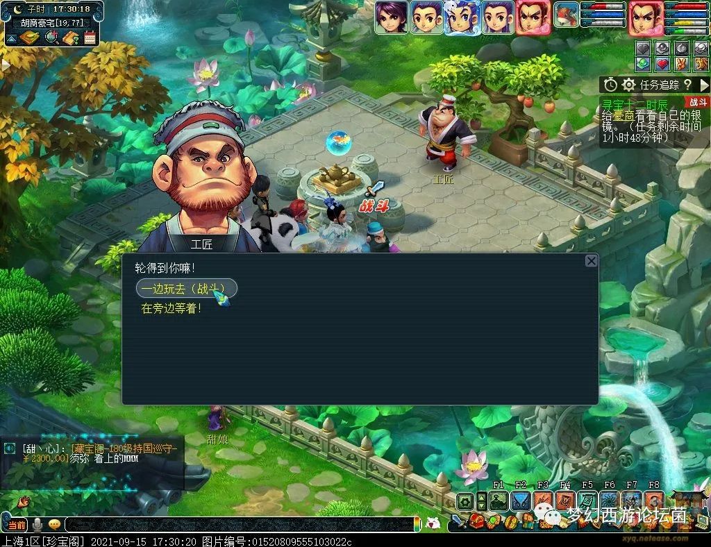 梦幻西游副本攻略大全