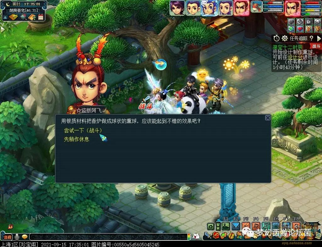 梦幻西游副本攻略大全