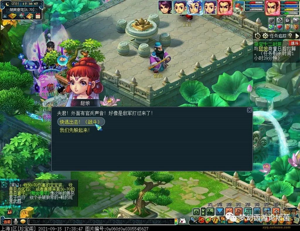 梦幻西游副本攻略大全