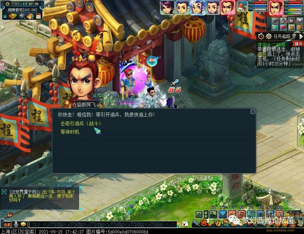 梦幻西游副本攻略大全