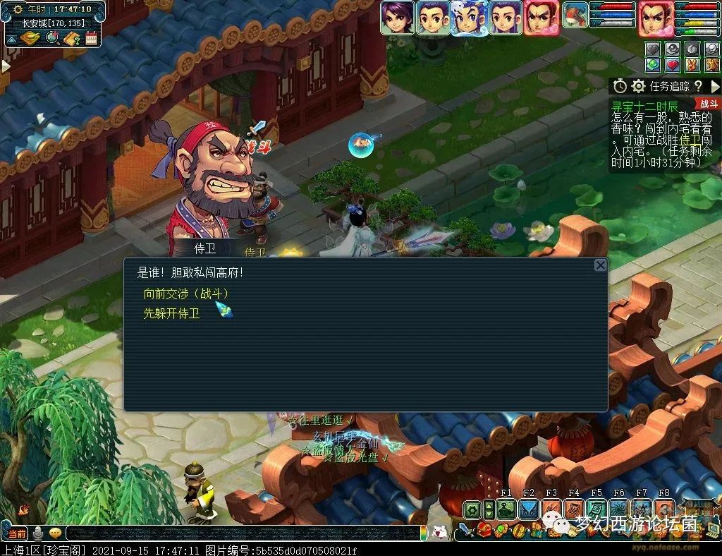 梦幻西游副本攻略大全