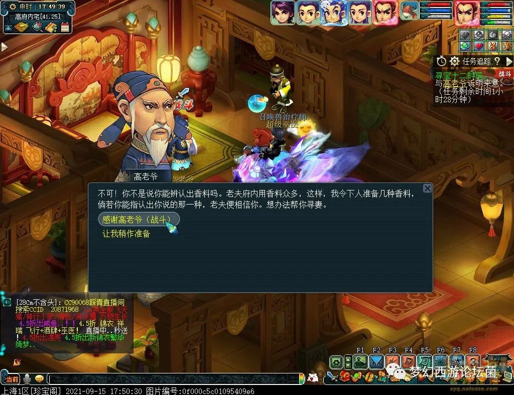 梦幻西游副本攻略大全