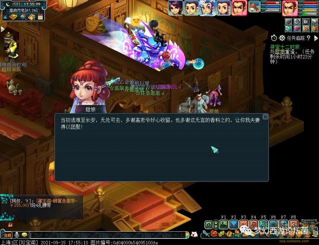 梦幻西游副本攻略大全