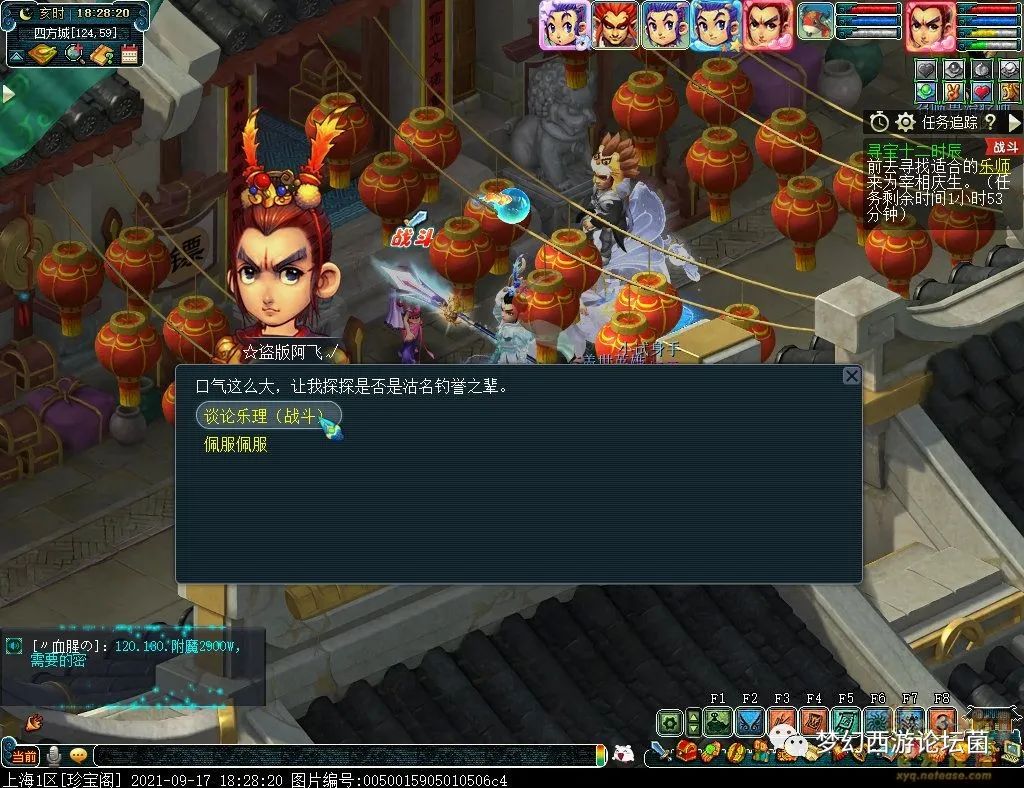 梦幻西游副本攻略大全