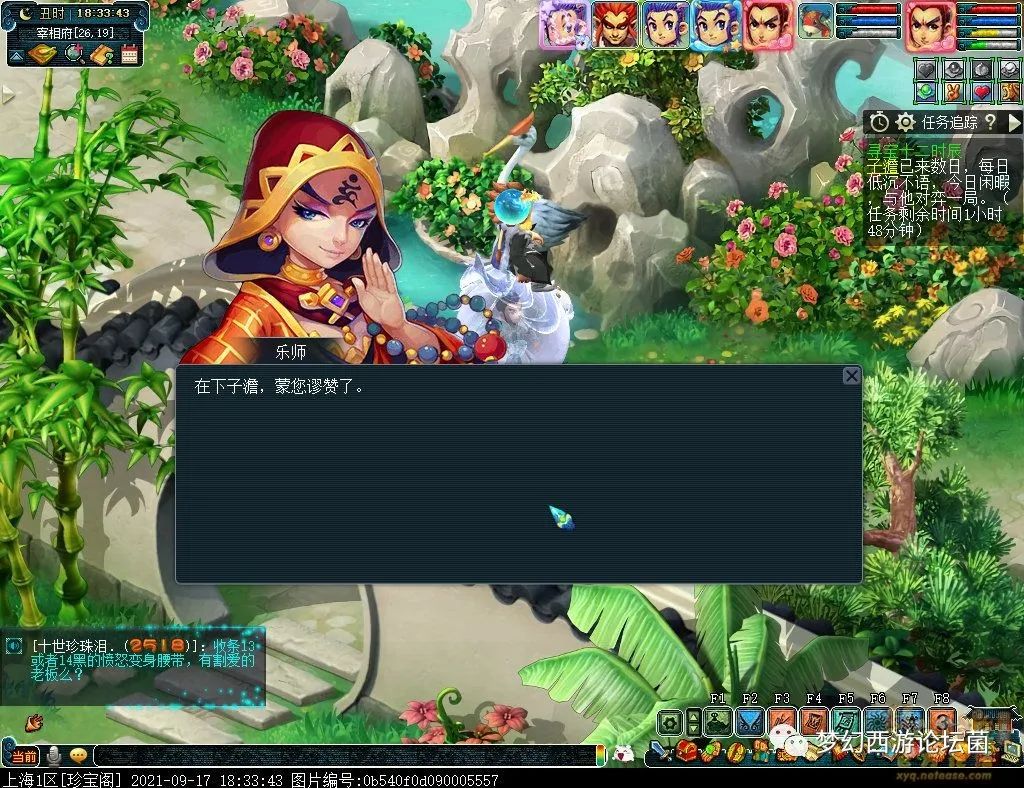 梦幻西游副本攻略大全