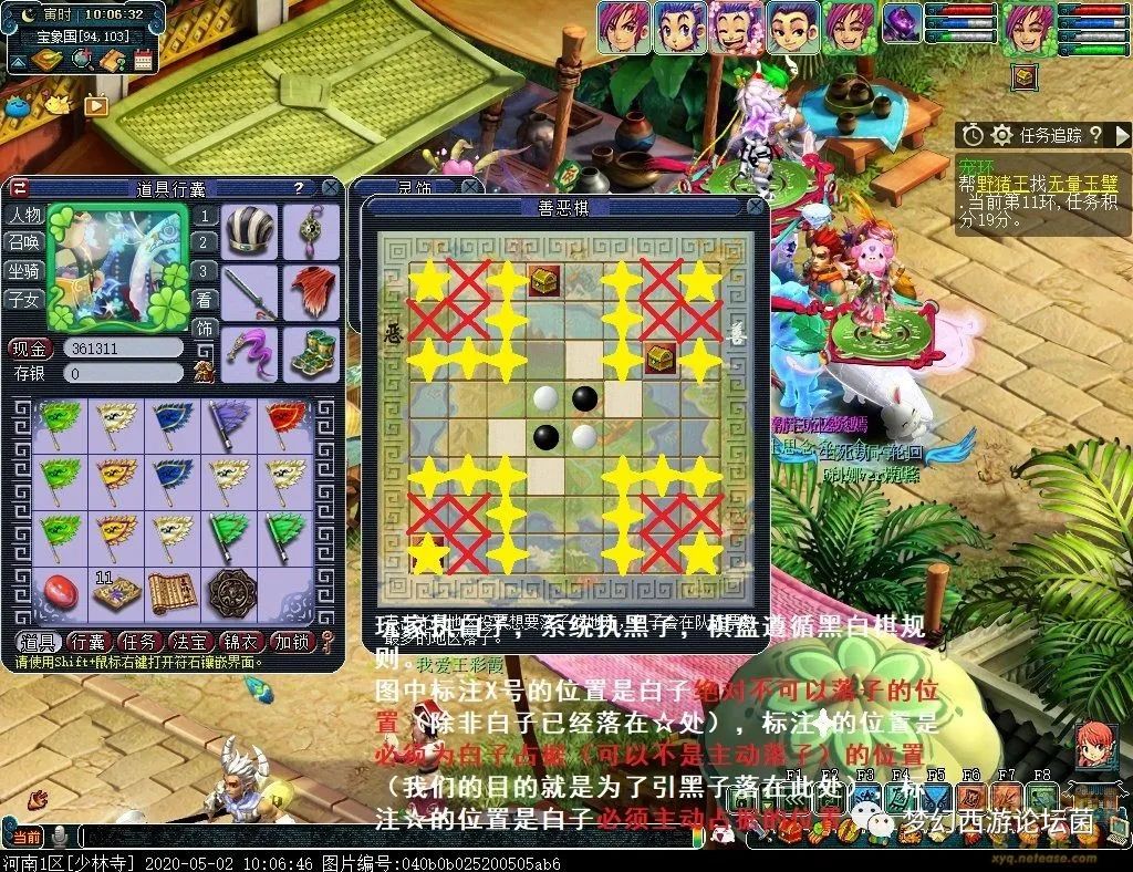 梦幻西游副本攻略大全