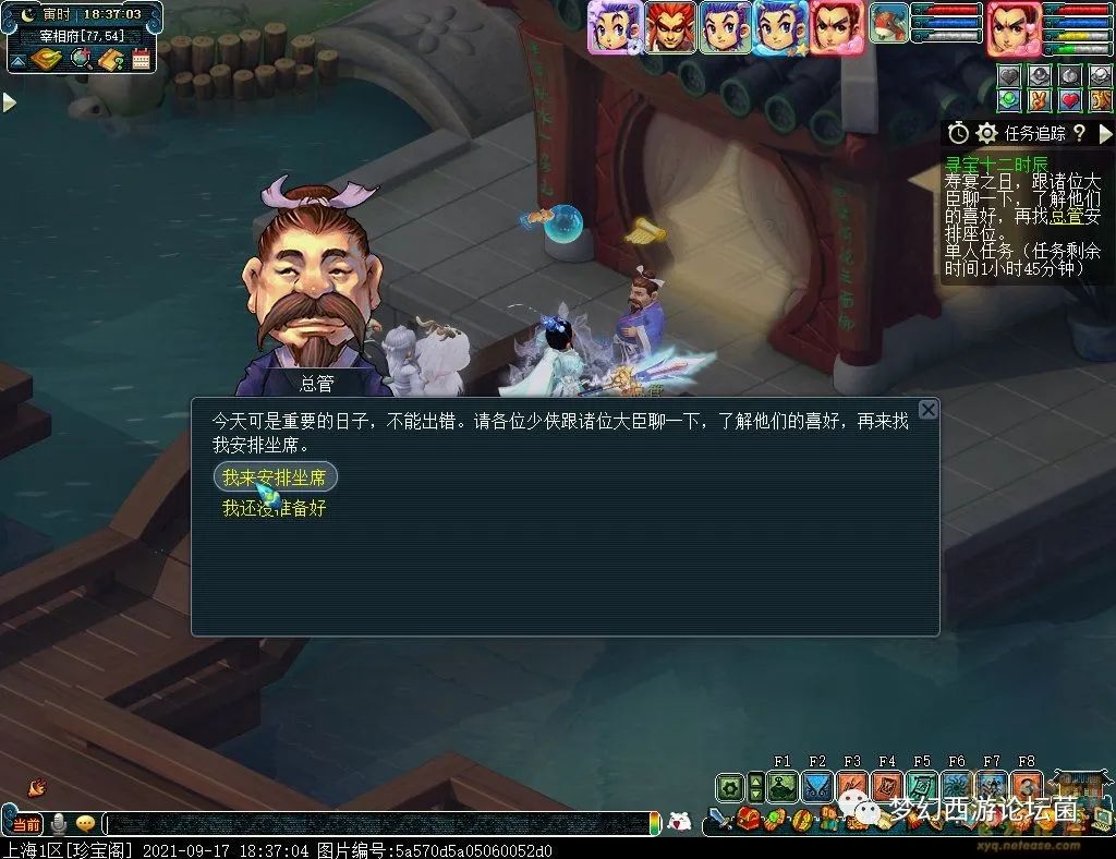梦幻西游副本攻略大全